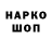 Героин белый Nikitos CanonByM