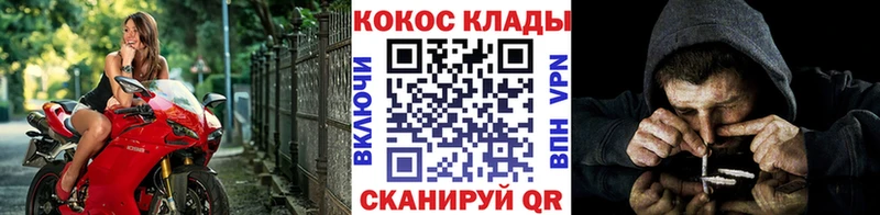 КОКАИН 97% продажа наркотиков Выкса