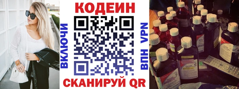 omg ТОР  купить  сайты  Выкса  Codein напиток Lean (лин) 