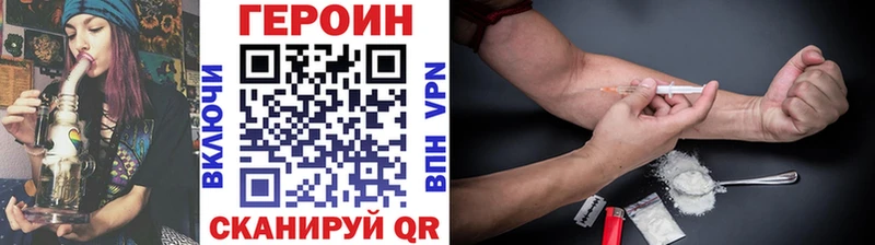 ГЕРОИН белый  МЕГА зеркало  Выкса 