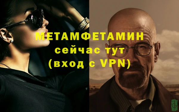 метамфетамин Белокуриха
